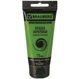 {{photo.Alt || photo.Description || 'Краска акриловая художественная BRAUBERG ART CLASSIC, туба 75мл, ЖЕЛТО-ЗЕЛЕНАЯ, 191099'}}