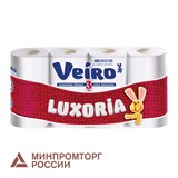 Бумага туалетная VEIRO Luxoria, белая,бытовая, спайка 8 шт., 3-х слойная (8?19,4 м), 128029