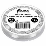 {{photo.Alt || photo.Description || 'Нить-резинка (спандекс) силиконовая, диаметр 0,5 мм, длина 12 м, прозрачная, ОСТРОВ СОКРОВИЩ, 665208'}}