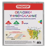 {{photo.Alt || photo.Description || 'Обложки ПП для учебников Петерсон, Моро, КОМПЛЕКТ 5 шт., КЛЕЙКИЙ КРАЙ, 80 мкм, 265х490 мм, прозрачные, ПИФАГОР, 229357'}}