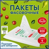 {{photo.Alt || photo.Description || 'Пакеты фасовочные 15х20 см КОМПЛЕКТ 800 шт., ПНД 9 мкм, евроупаковка, LAIMA, 608529'}}