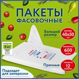 {{photo.Alt || photo.Description || 'Пакеты фасовочные 40х50 см КОМПЛЕКТ 600 шт., ПНД 12 мкм, ПРОЧНЫЕ, евроупаковка, LAIMA, 608531'}}