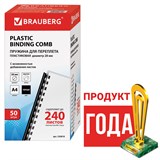 {{photo.Alt || photo.Description || 'Пружины пластиковые для переплета, КОМПЛЕКТ 50 шт., 28 мм (для сшивания 201-240 л.), черные, BRAUBERG, 530818'}}