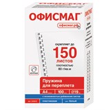 {{photo.Alt || photo.Description || 'Пружины пластиковые для переплета, КОМПЛЕКТ 100 шт., 19 мм (для сшивания 121-150 л.), белые, ОФИСМАГ, 530816'}}
