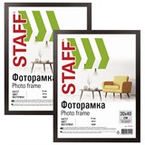 {{photo.Alt || photo.Description || 'Рамка 30х40 см со стеклом, КОМПЛЕКТ 2 штуки, багет 18 мм МДФ, STAFF "Grand", цвет венге, 391336'}}
