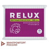 {{photo.Alt || photo.Description || 'Ватные палочки 100 шт., RELUX, пакет, 1205'}}