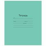 {{photo.Alt || photo.Description || 'Тетрадь ЗЕЛЁНАЯ обложка 12 л., косая линия с полями, офсет, "Маяк", Т5012Т2 4Г'}}