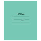 {{photo.Alt || photo.Description || 'Тетрадь ЗЕЛЁНАЯ обложка 12 л., частая косая линия с полями, офсет, "Маяк", Т5012Т2 4*'}}