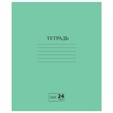 {{photo.Alt || photo.Description || 'Тетрадь ЗЕЛЁНАЯ обложка 24 л., линия с полями, офсет №2 ЭКОНОМ, "ПИФАГОР", 107126'}}