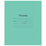 {{photo.Alt || photo.Description || 'Тетрадь ЗЕЛЁНАЯ обложка 24 л., линия с полями, офсет, "Маяк", Т5024Т2-1'}}