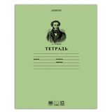 {{photo.Alt || photo.Description || 'Тетрадь 12 л., HATBER HD, линия, обложка тонированный офсет, блок 80 г/м2, "ПУШКИН", 12Т5A2_07641, T099469'}}