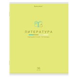 {{photo.Alt || photo.Description || 'Тетрадь предметная "МИР ЗНАНИЙ" 36 л., обложка мелованная бумага, ЛИТЕРАТУРА, линия, BRAUBERG, 404601'}}