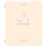 {{photo.Alt || photo.Description || 'Тетрадь предметная CREATIVE 48 л., обложка картон, ИСТОРИЯ, клетка, подсказ, BRAUBERG, 405116'}}