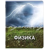 {{photo.Alt || photo.Description || 'Тетрадь предметная КЛАССИКА ПРИРОДА 48 л., обложка картон, ФИЗИКА, клетка, подсказ, BRAUBERG, 405092'}}