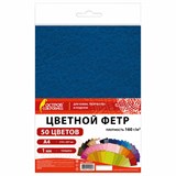 {{photo.Alt || photo.Description || 'Цветной фетр А4, 1 мм, 50 л., 50 цветов, плотность 160 г/м2, ОСТРОВ СОКРОВИЩ, 665477'}}