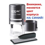 {{photo.Alt || photo.Description || 'Печать самонаборная 1,5-круга, оттиск D=42 синий,TRODAT IDEAL 46042DB-R1,5, крышка, КАССА В КОМПЛЕКТЕ, 161484'}}