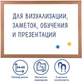 {{photo.Alt || photo.Description || 'Доска магнитно-маркерная А3, 342х484 мм, ГАРАНТИЯ 10 ЛЕТ, BRAUBERG, 231994'}}