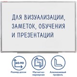 {{photo.Alt || photo.Description || 'Доска магнитно-маркерная 60х90 см, алюминиевая рамка, ГАРАНТИЯ 10 ЛЕТ, РОССИЯ, BRAUBERG Стандарт, 235521'}}