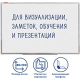 {{photo.Alt || photo.Description || 'Доска магнитно-маркерная (80х100 см), алюминиевая рамка, ГАРАНТИЯ 10 ЛЕТ, РОССИЯ, BRAUBERG Стандарт, 236896'}}