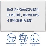 {{photo.Alt || photo.Description || 'Доска магнитно-маркерная 90х120 см, алюминиевая рамка, ГАРАНТИЯ 10 ЛЕТ, РОССИЯ, BRAUBERG Стандарт, 235522'}}