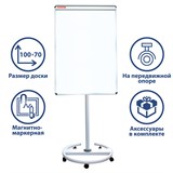 {{photo.Alt || photo.Description || 'Доска-флипчарт магнитно-маркерная 70х100 см, передвижная, ГАРАНТИЯ 10 ЛЕТ, BRAUBERG, 231703'}}