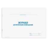 {{photo.Alt || photo.Description || 'Журнал дезинфекции помещения, 48 л., картон, офсет, А4 (292х200 мм), STAFF, 130261'}}