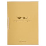 {{photo.Alt || photo.Description || 'Журнал регистрации вводного инструктажа, 32 л., сшивка, пломба, обложка ПВХ, 130204'}}