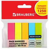 {{photo.Alt || photo.Description || 'Закладки клейкие неоновые BRAUBERG бумажные, 50х14 мм, 1250 штук (5 цветов х 50 листов, КОМПЛЕКТ 5 штук), 112443'}}