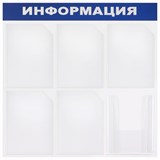 {{photo.Alt || photo.Description || 'Доска-стенд "Информация" 75х75 см, 6 карманов А4 (5 плоских + 1 объемный), ЭКОНОМ, BRAUBERG, 291013'}}