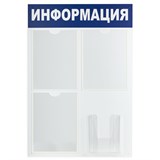 {{photo.Alt || photo.Description || 'Доска-стенд "Информация" 52х78 см, 3 плоских кармана А4 + объемный карман А5, BRAUBERG, 291011'}}