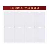 {{photo.Alt || photo.Description || 'Доска-стенд "Информация" (92х80 см), 8 плоских карманов А4, BRAUBERG, 291099'}}