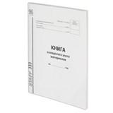 {{photo.Alt || photo.Description || 'Книга складского учета материалов форма М-17, 96 л., картон, типографский блок, А4 (200х290 мм), STAFF, 130242'}}