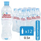 {{photo.Alt || photo.Description || 'Вода негазированная питьевая СВЯТОЙ ИСТОЧНИК 0,5 л'}}