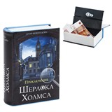 {{photo.Alt || photo.Description || 'Сейф-книга "Приключения Шерлока Холмса", 57х130х185 мм, ключевой замок, BRAUBERG, 291056'}}