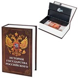 {{photo.Alt || photo.Description || 'Сейф-книга "История государства Российского", 55х115х180 мм, ключевой замок, BRAUBERG, 291359'}}