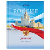 {{photo.Alt || photo.Description || 'Дневник 1-11 класс 40 л., твердый, BRAUBERG, матовая ламинация, цветная печать, "РОССИЙСКОГО ШКОЛЬНИКА-9", 107630'}}