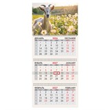 {{photo.Alt || photo.Description || 'Календарь квартальный 2027 г., 3 блока, 3 гребня, бегунок, мелованная бумага, BRAUBERG, "Символ года", 118278'}}