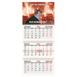{{photo.Alt || photo.Description || 'Календарь квартальный на 2027 г., 3 блока, 3 гребня, бегунок, мелованная бумага, BRAUBERG FUN, "Котик", 118407'}}