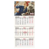 {{photo.Alt || photo.Description || 'Календарь квартальный на 2027 г., 3 блока, 3 гребня, бегунок, мелованная бумага, BRAUBERG FUN, "Работница", 118410'}}