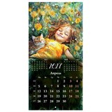 {{photo.Alt || photo.Description || 'Календарь настенный перекидной 2027 г., BRAUBERG, 12 листов, 28,5х57 см, "Painting girl", 118420'}}