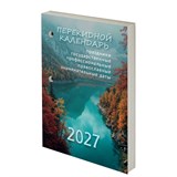 {{photo.Alt || photo.Description || 'Календарь настольный перекидной на 2027 г., 160 л., блок газетный, 1 краска, STAFF, "ПРИРОДА", 118493'}}