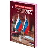 {{photo.Alt || photo.Description || 'Календарь настольный перекидной 2027 г., 160 л., блок газетный 1 краска, STAFF, "ОФИС", 118495'}}