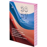 {{photo.Alt || photo.Description || 'Календарь настольный перекидной 2027 г., 160 л., блок офсетный цветной, 2 краски, STAFF, "ФЛАГ РФ", 118498'}}
