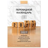 {{photo.Alt || photo.Description || 'Календарь настольный перекидной 2027 г., 160 л., блок офсетный цветной, 2 краски, STAFF, "2027 ГОД", 118499'}}