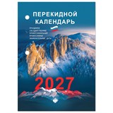 {{photo.Alt || photo.Description || 'Календарь настольный перекидной 2027 г., 160 л., блок офсетный цветной, 2 краски, STAFF, "ПРИРОДА", 118500'}}