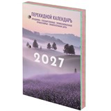 {{photo.Alt || photo.Description || 'Календарь настольный перекидной на 2027 г., 160 л., блок офсет, 4 КРАСКИ, STAFF, "ЛАВАНДА", 118502'}}