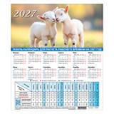 {{photo.Alt || photo.Description || 'Календарь-табель на 2027 год с рабочими и выходными днями, А4 (195х225 мм), STAFF, "Символ года", 118508'}}