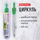 Циркуль BRAUBERG "Klasse", 125 мм, туба, классный, 210314 210314 Циркуль BRAUBERG "Klasse", 125 мм, туба, классный, 210314 210314