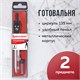 Готовальня BRAUBERG "Architect", 2 предмета: циркуль 135 мм, грифель, пенал с подвесом, 210321 210321 Готовальня BRAUBERG "Architect", 2 предмета: циркуль 135 мм, грифель, пенал с подвесом, 210321 210321