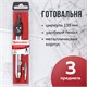 Готовальня BRAUBERG "Architect", 3 предмета: циркуль 135 мм, рейсфедерная вставка, грифель, 210331 210331 Готовальня BRAUBERG "Architect", 3 предмета: циркуль 135 мм, рейсфедерная вставка, грифель, 210331 210331